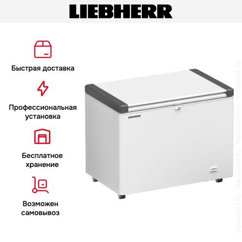 Морозильный ларь Liebherr EFL 3055