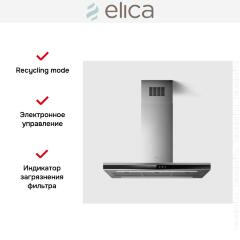 Вытяжка Elica ADELE IS @ IXBL/A/90x60