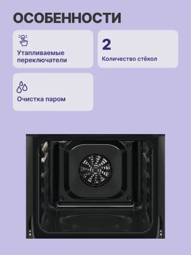 Встраиваемый духовой шкаф ELECTROLUX EOF3H50BX