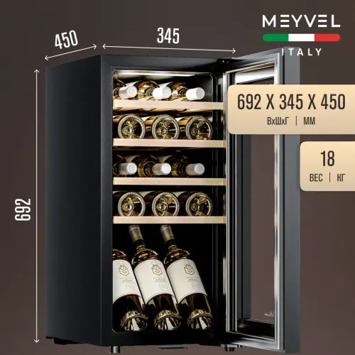 Винный шкаф Meyvel MV15-KBF1