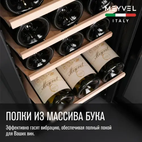 Винный шкаф Meyvel MV15-KBF1