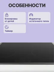 Встраиваемая электрическая панель BOSCH PKE645BB2E