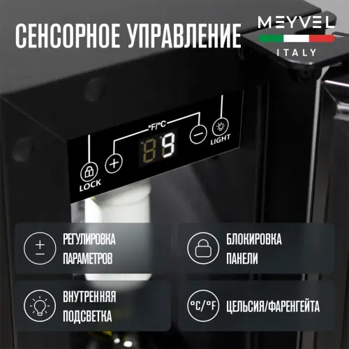 Винный шкаф Meyvel MV9-KST1