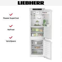 Встраиваемый холодильник Liebherr ICBNe 5123 Plus
