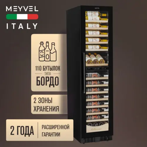 Винный шкаф Meyvel MV106-KBT2 (Узкий)