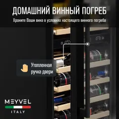 Винный шкаф Meyvel MV106-KBT2 (Узкий)