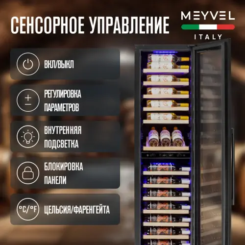 Винный шкаф Meyvel MV106-KBT2 (Узкий)