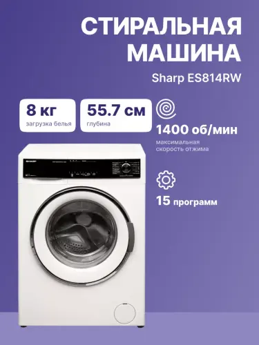 Стиральная машина Sharp ES814RW