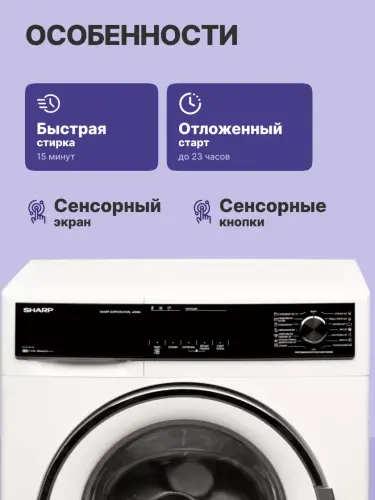Стиральная машина Sharp ES814RW