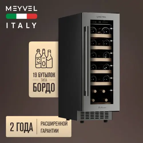 Винный шкаф Meyvel MV19-KST1