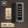 Винный шкаф Meyvel MV19-KST1