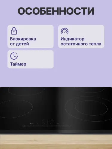 Встраиваемая электрическая панель BOSCH PKF675FP2E