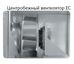 Приточно-вытяжная вентиляционная установка Komfovent ОТД-R-1500-UV-E M5/M5 (L/A)