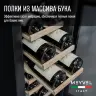 Винный шкаф Meyvel MV19-KWT1