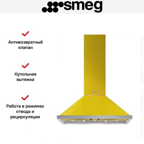 Вытяжка Smeg KPF9YW