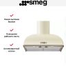 Вытяжка Smeg KS59POE2