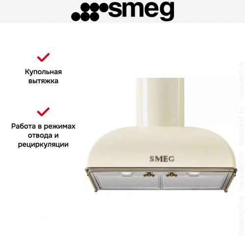 Вытяжка Smeg KS59POE2