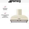 Вытяжка Smeg KS59POE2