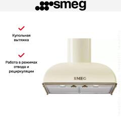 Вытяжка Smeg KS59POE2