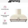Вытяжка Smeg KS59POE2