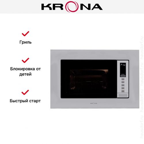 Встраиваемая микроволновая печь KRONA LAUNE 60 WH K