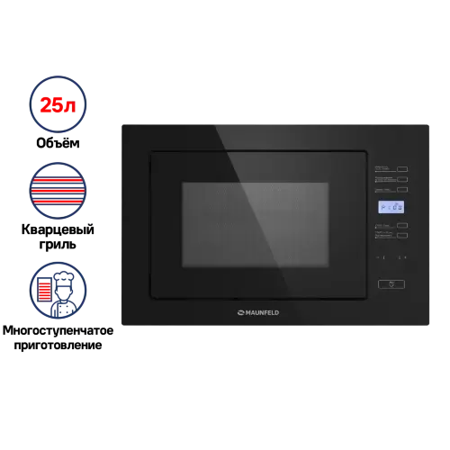 Микроволновая печь встраиваемая MAUNFELD MBMO.25.7G