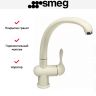 Смеситель Smeg MF8P2