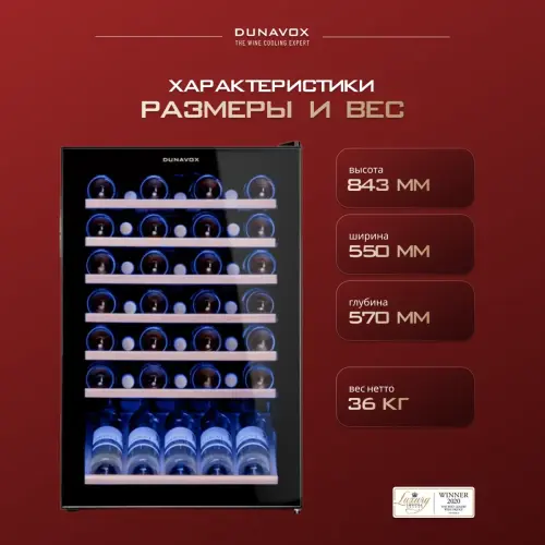 Винный шкаф Dunavox DX-48.130KF