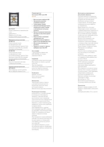 VG 415 Газовая панель, 38 см, 1 WOK-конфорка