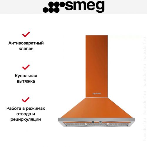 Вытяжка Smeg KPF9OR
