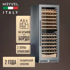 Винный шкаф Meyvel MV141PRO-KST2