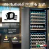 Винный шкаф Meyvel MV141PRO-KST2