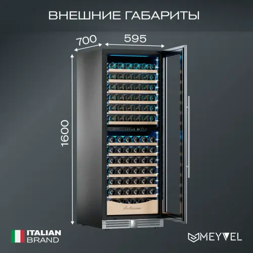 Винный шкаф Meyvel MV141PRO-KST2