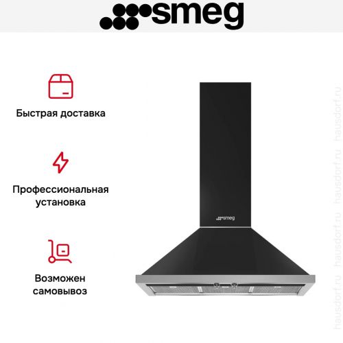 Вытяжка Smeg KPF9AN