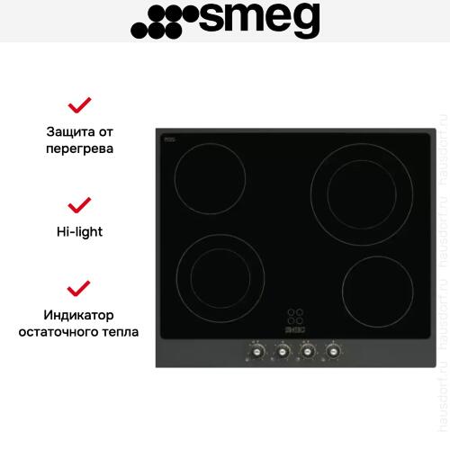 Варочная панель Smeg P764AO