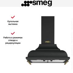 Вытяжка Smeg KC16AOE