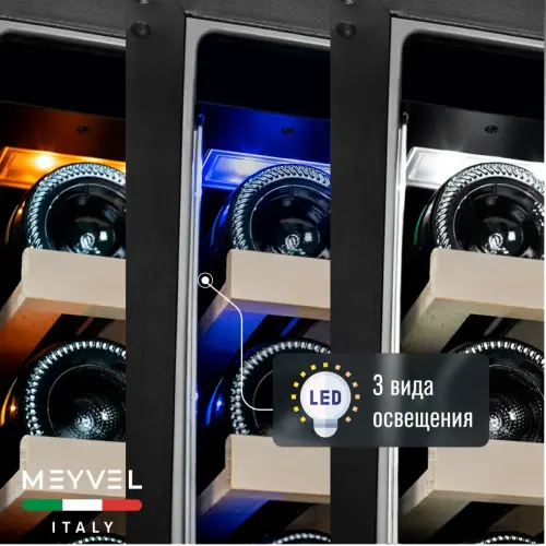Винный шкаф Meyvel MV77PRO-KST2