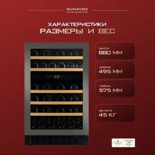 Винный шкаф Dunavox DAUF-38.100DSS.TO
