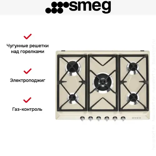 Варочная панель Smeg SR975PGH
