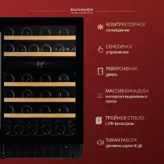Винный шкаф Dunavox DAUF-38.100DB
