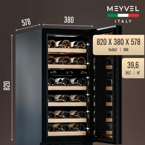 Винный шкаф Meyvel MV28NH-KBT2