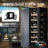 Винный шкаф Meyvel MV28NH-KBT2