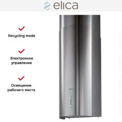 Вытяжка Elica STONE IX/A