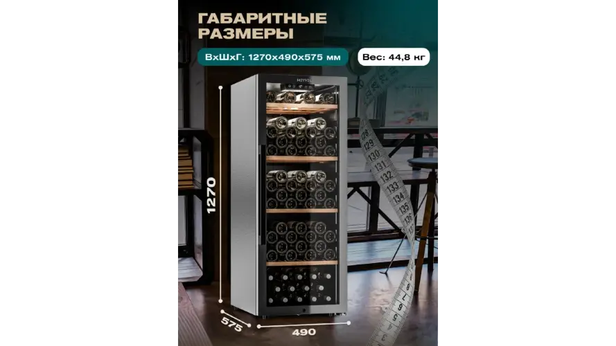 Винный шкаф Meyvel MV105-KBF1
