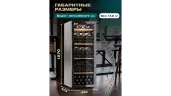 Винный шкаф Meyvel MV105-KBF1