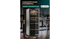 Винный шкаф Meyvel MV105-KBF1