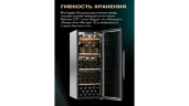 Винный шкаф Meyvel MV105-KBF1