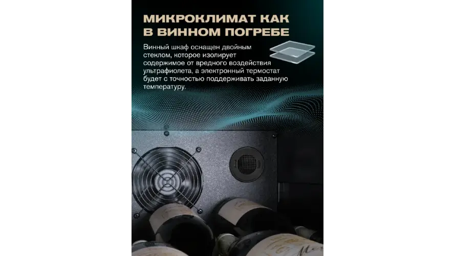 Винный шкаф Meyvel MV105-KBF1