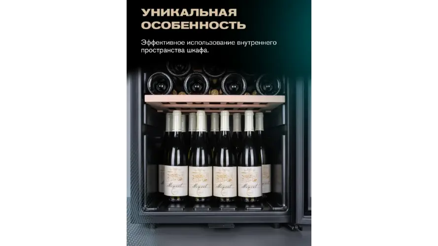 Винный шкаф Meyvel MV105-KBF1