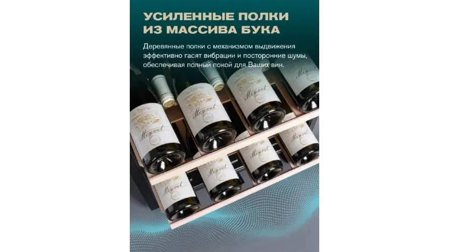 Винный шкаф Meyvel MV105-KBF1